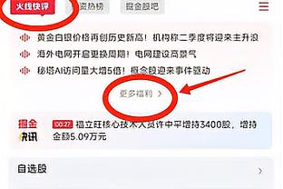 厄德高半场数据：1射1正1进球 传球成功率90.5% 评分7.8全场最高